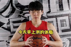 女友&翻譯此前回應：瀚森沒(méi)有胖！體重漲了但體脂率一直沒(méi)有變！