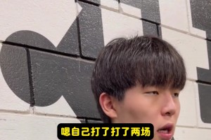 楊瀚森：打了兩場(chǎng)發(fā)展聯(lián)盟，我得到了很大的鍛煉！隊友也鼓勵我！