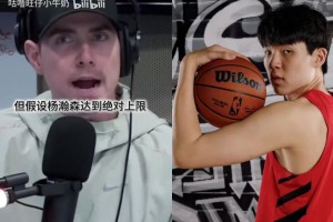 波特蘭記者此前質(zhì)疑開(kāi)拓者：有克林根為什么還選楊瀚森？??！