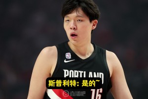 羅威今日缺陣，瀚森出場(chǎng)時(shí)間會(huì )更多？主帥斯普利特：沒(méi)錯！