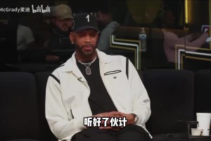 成為解說(shuō)員意味著(zhù)什么？麥迪：只要努力不管在哪都會(huì )成功！